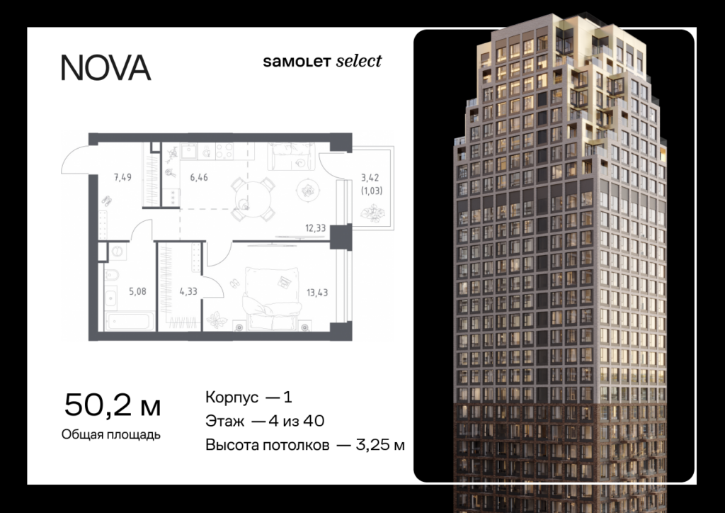 1-комнатная квартира 50.15 м2, 4-й этаж