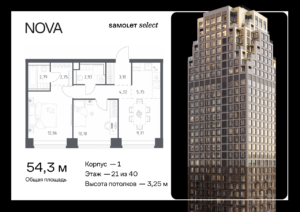 2-комнатная квартира 54.31 м2, 21-й этаж