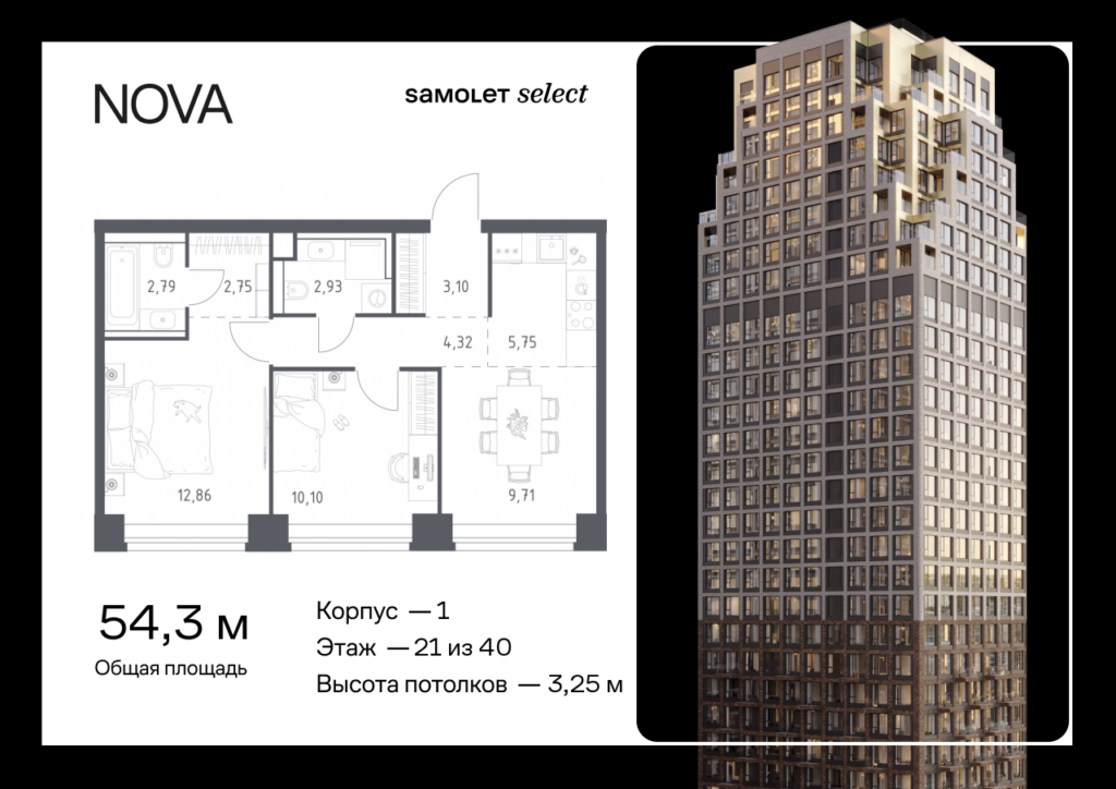 2-комнатная квартира 54.31 м2, 21-й этаж