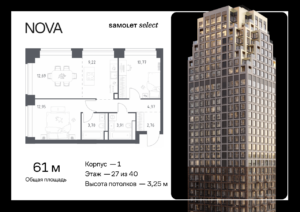 2-комнатная квартира 60.97 м2, 27-й этаж