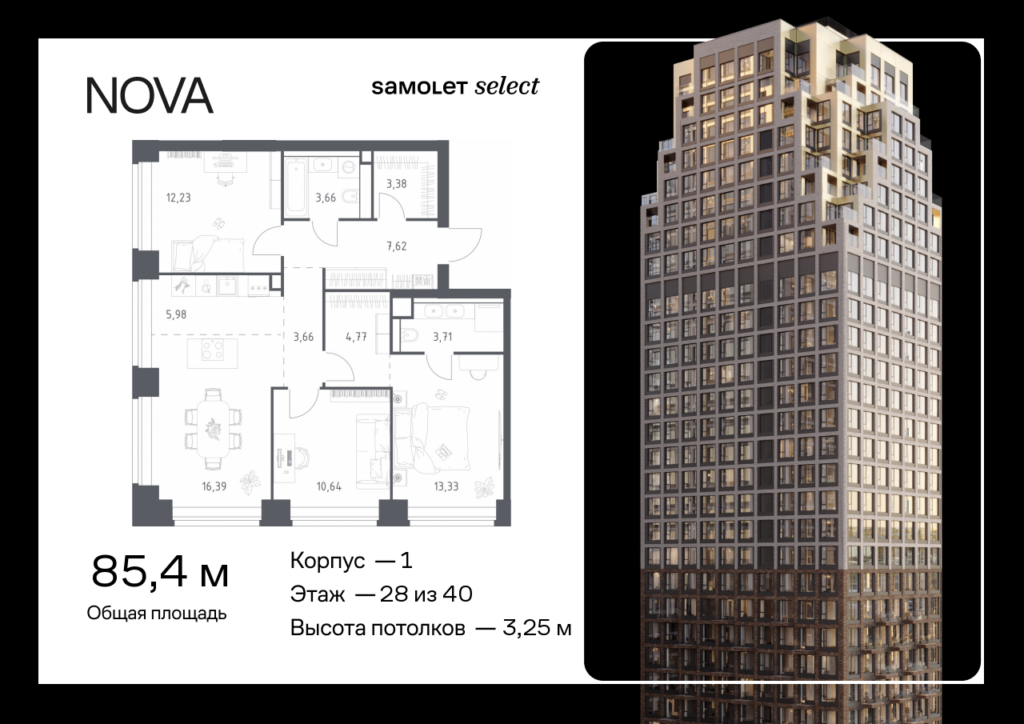 3-комнатная квартира 85.37 м2, 28-й этаж