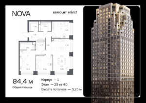 3-комнатная квартира 84.42 м2, 29-й этаж
