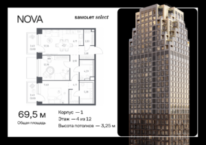 2-комнатная квартира 69.53 м2, 4-й этаж