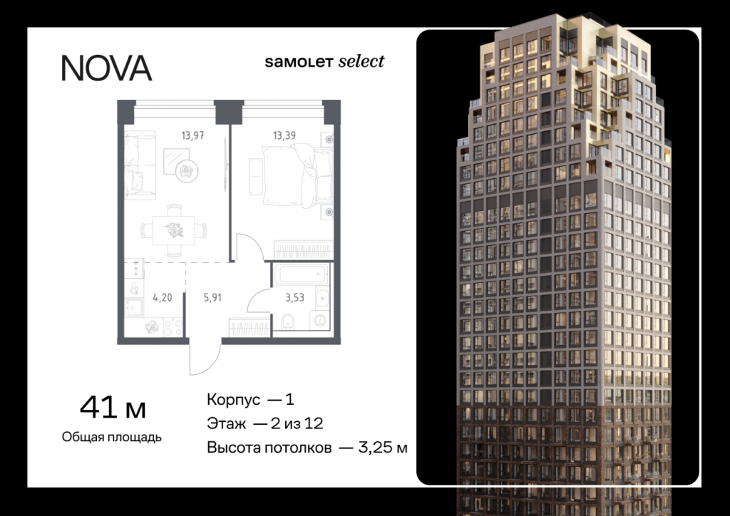 1-комнатная квартира 41 м2, 2-й этаж