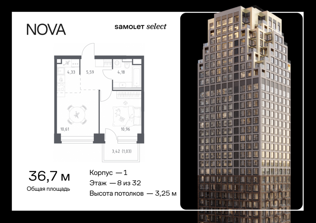 1-комнатная квартира 36.7 м2, 8-й этаж