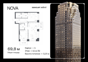 2-комнатная квартира 69.81 м2, 11-й этаж