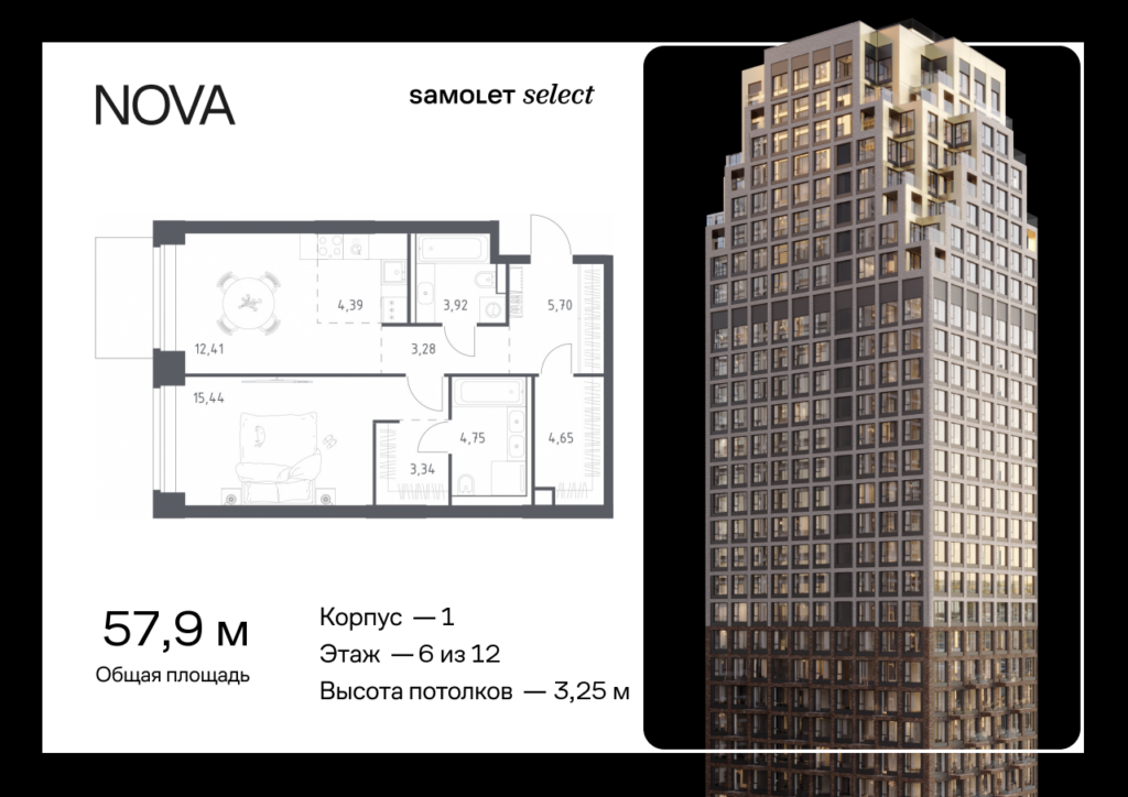 1-комнатная квартира 57.88 м2, 6-й этаж