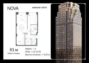 1-комнатная квартира 60.96 м2, 10-й этаж