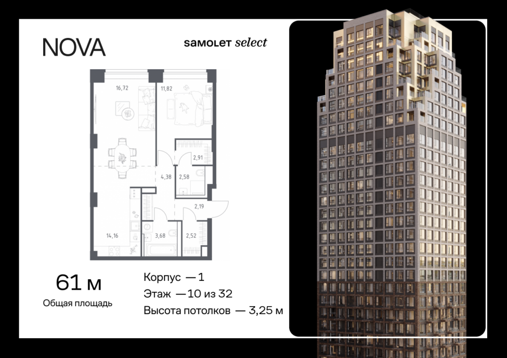 1-комнатная квартира 60.96 м2, 10-й этаж