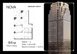 2-комнатная квартира 84.03 м2, 26-й этаж