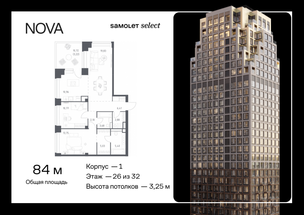 2-комнатная квартира 84.03 м2, 26-й этаж