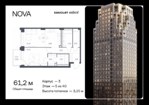 1-комнатная квартира 61.16 м2, 5-й этаж