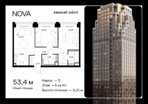 2-комнатная квартира 53.35 м2, 6-й этаж
