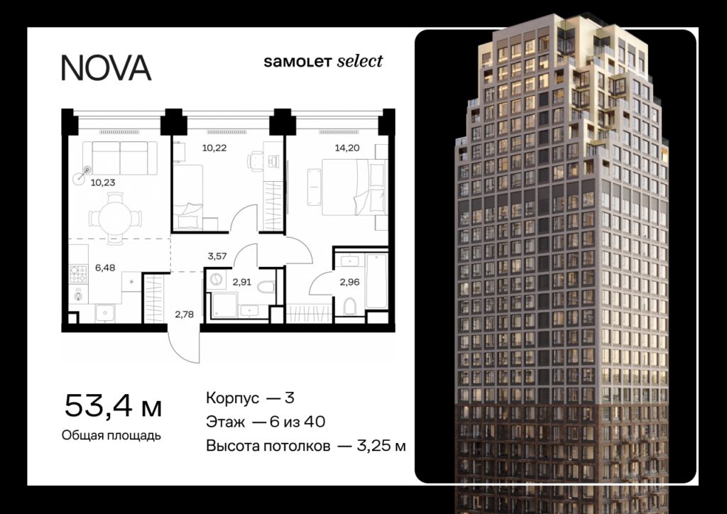 2-комнатная квартира 53.35 м2, 6-й этаж