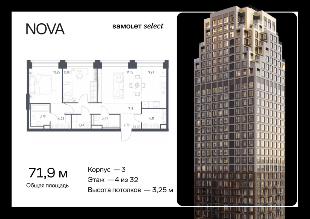 2-комнатная квартира 71.9 м2, 4-й этаж