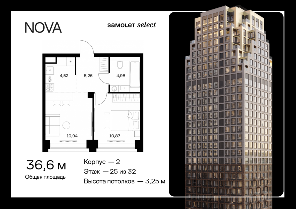 1-комнатная квартира 36.57 м2, 25-й этаж