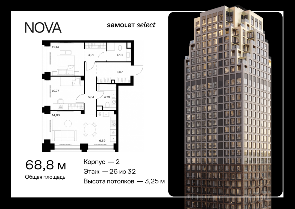 2-комнатная квартира 68.81 м2, 26-й этаж