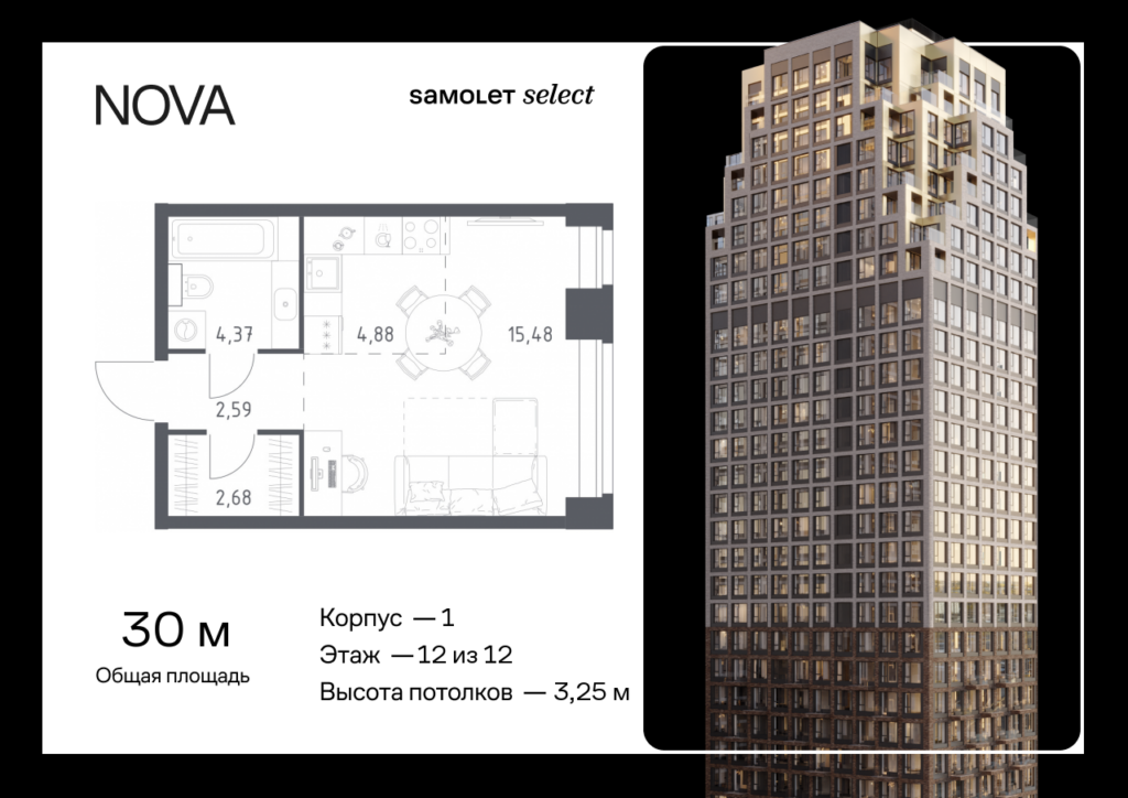 Cтудия 30 м2, 12-й этаж