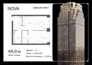 1-комнатная квартира 48.93 м2, 29-й этаж