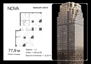 2-комнатная квартира 77.9 м2, 28-й этаж