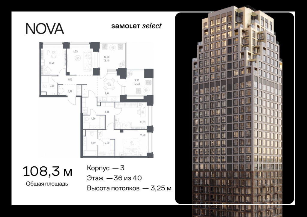 3-комнатная квартира 108.32 м2, 36-й этаж