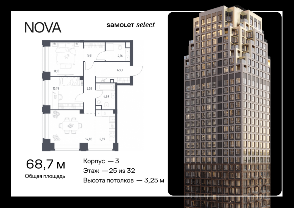2-комнатная квартира 68.68 м2, 25-й этаж