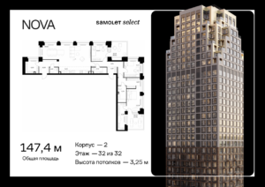 3-комнатная квартира 147.43 м2, 32-й этаж
