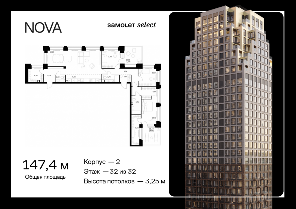 3-комнатная квартира 147.43 м2, 32-й этаж