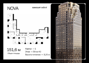 3-комнатная квартира 151.58 м2, 39-й этаж