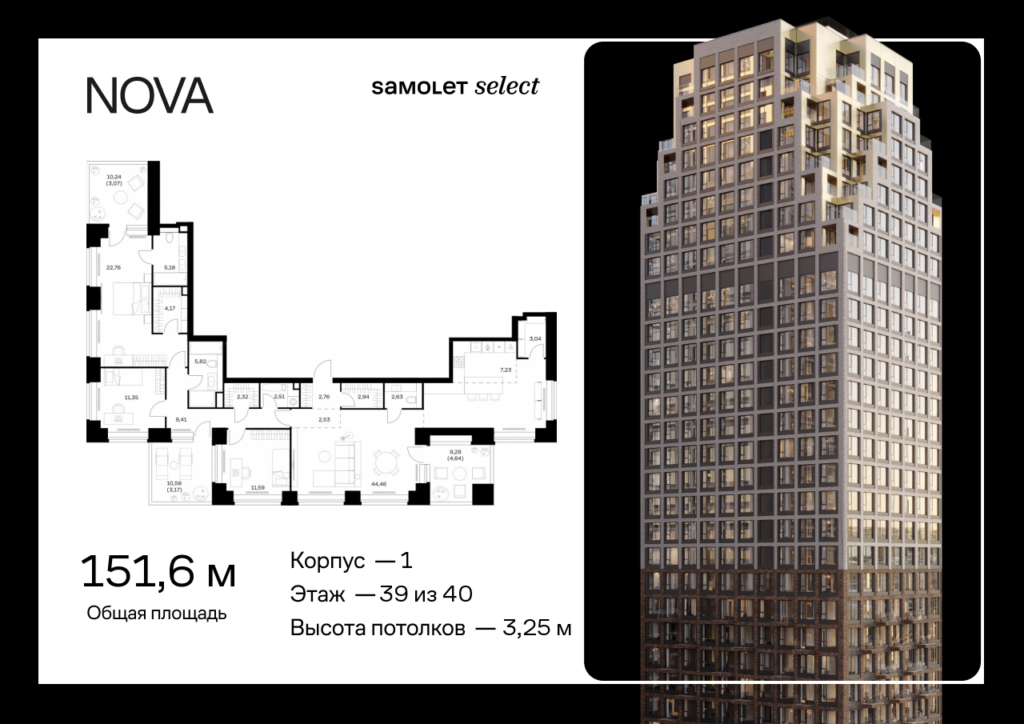 3-комнатная квартира 151.58 м2, 39-й этаж