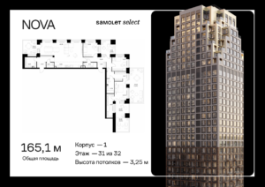 3-комнатная квартира 165.14 м2, 31-й этаж
