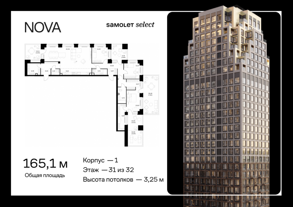3-комнатная квартира 165.14 м2, 31-й этаж