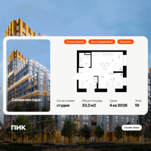 Cтудия 33.2 м2, 19-й этаж