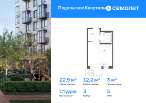Cтудия 22.94 м2, 5-й этаж