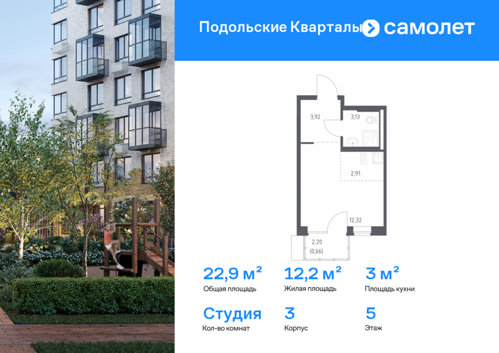 Cтудия 22.94 м2, 5-й этаж
