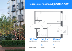 1-комнатная квартира 35.29 м2, 5-й этаж
