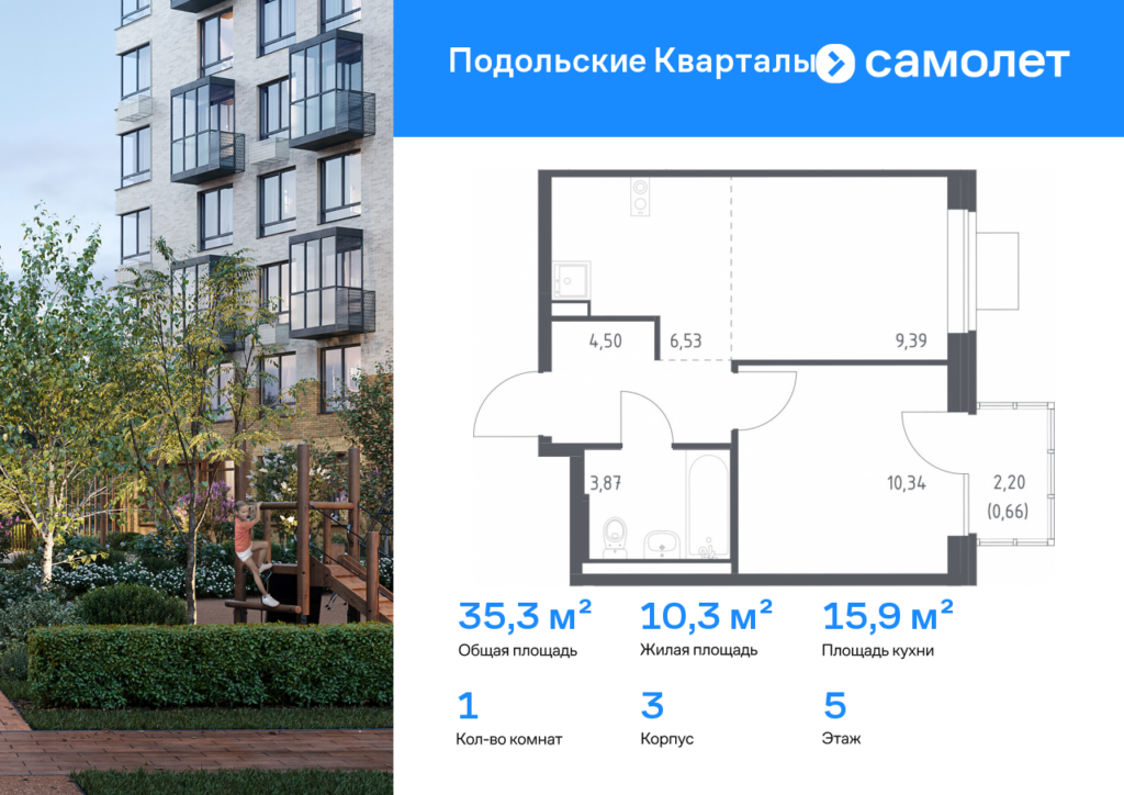 1-комнатная квартира 35.29 м2, 5-й этаж