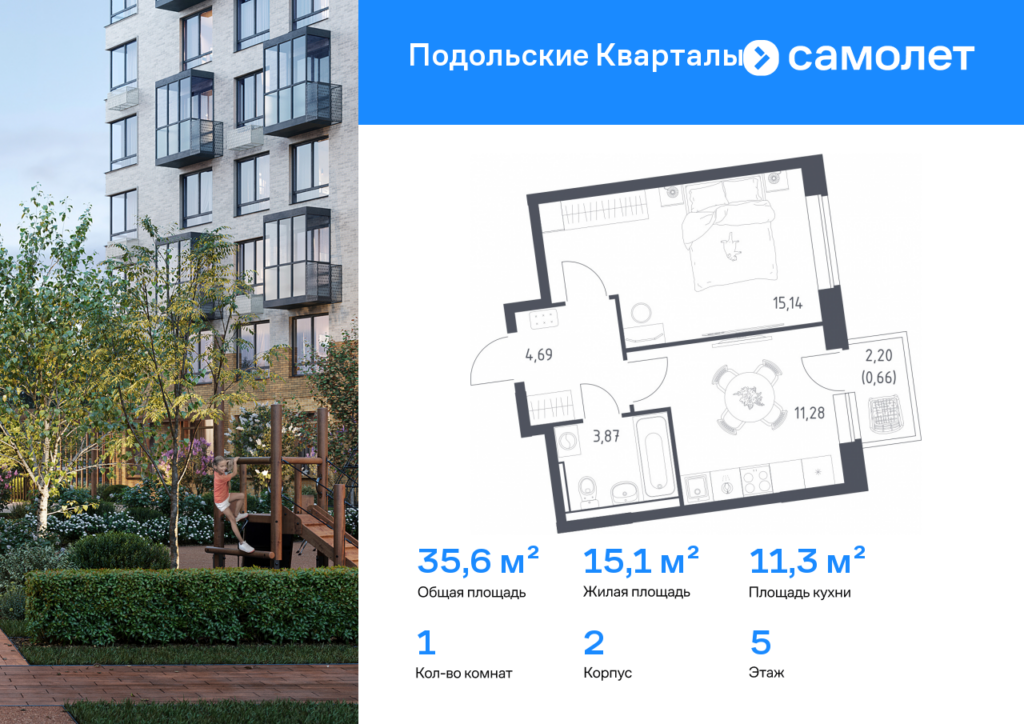 1-комнатная квартира 35.64 м2, 5-й этаж