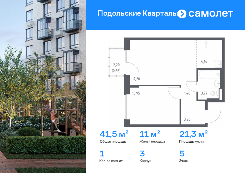 1-комнатная квартира 41.46 м2, 5-й этаж
