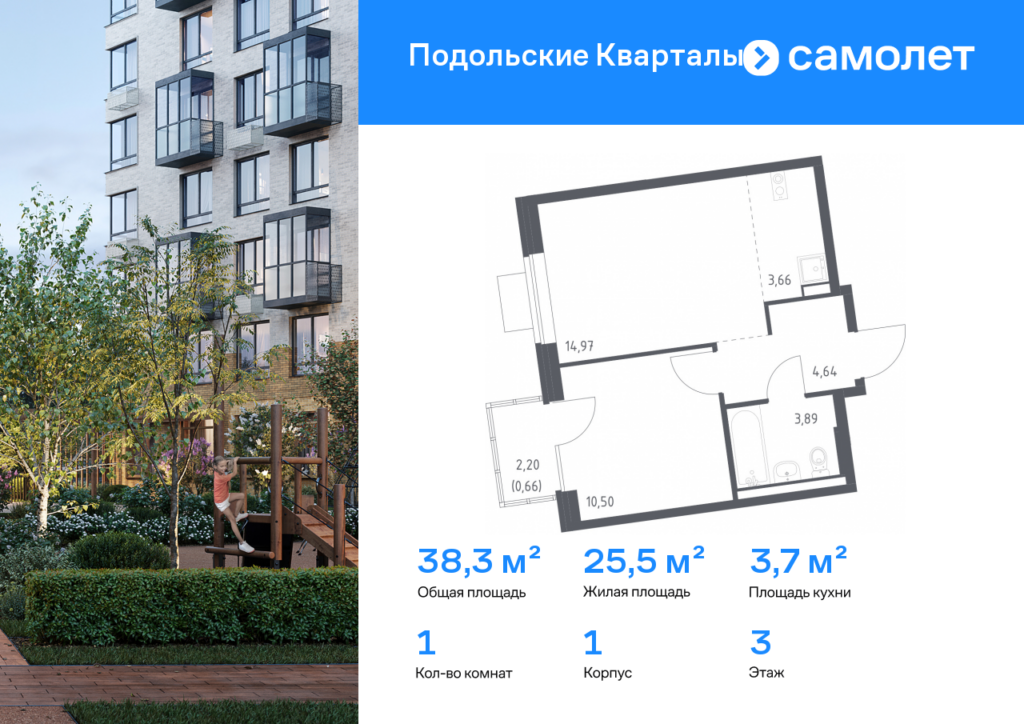 1-комнатная квартира 38.32 м2, 3-й этаж