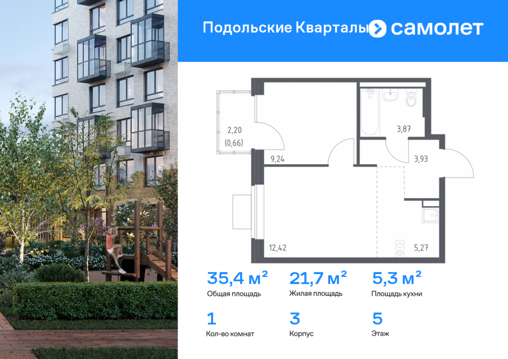 1-комнатная квартира 35.39 м2, 5-й этаж