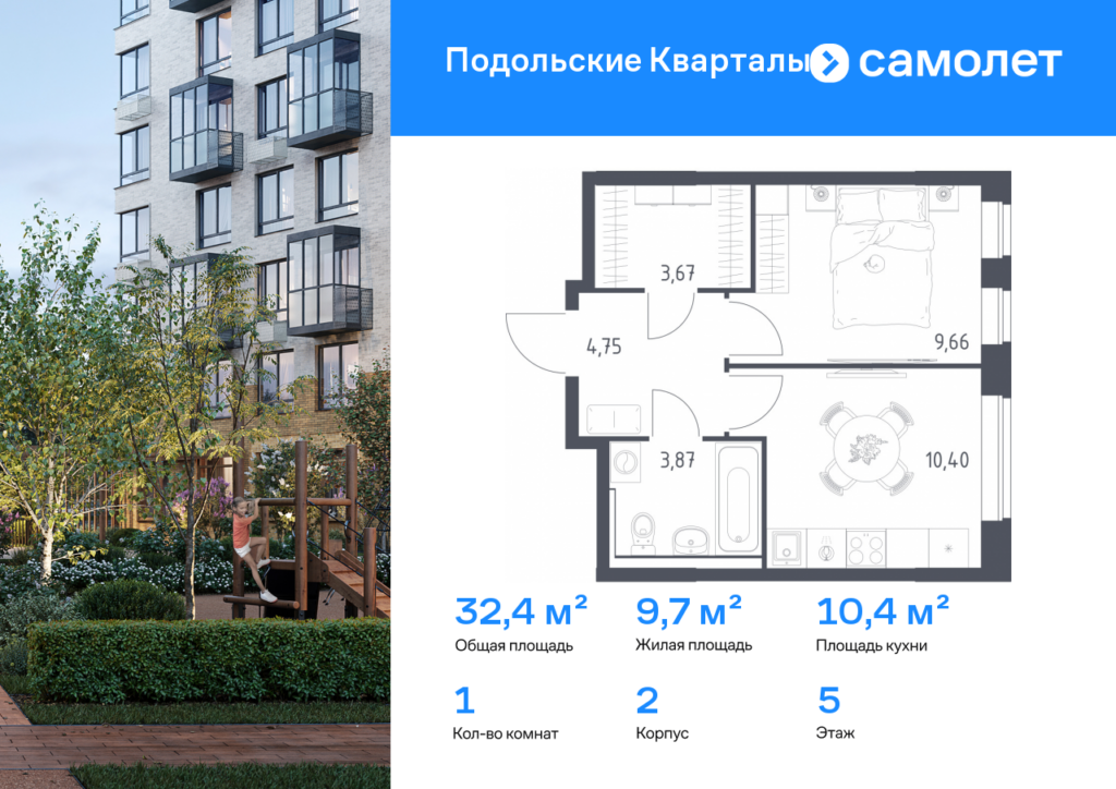 1-комнатная квартира 32.35 м2, 5-й этаж