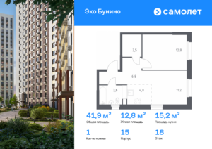 1-комнатная квартира 41.9 м2, 18-й этаж