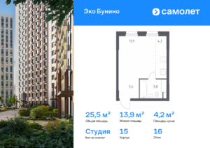 Cтудия 25.5 м2, 16-й этаж