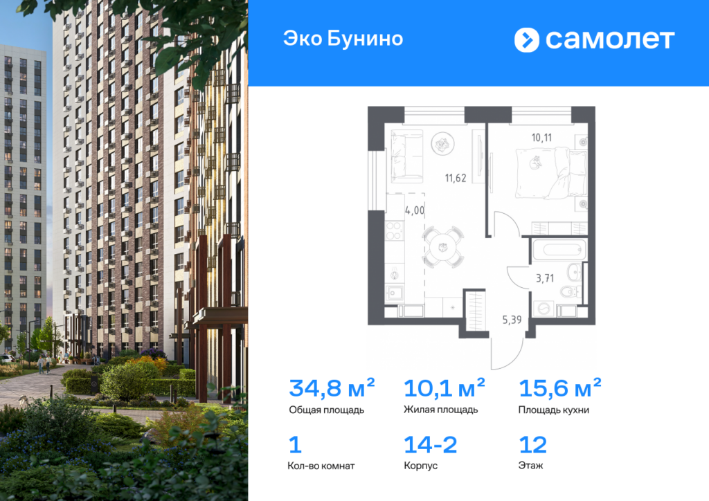1-комнатная квартира 34.83 м2, 12-й этаж