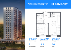1-комнатная квартира 36.1 м2, 16-й этаж