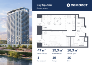 1-комнатные апартаменты 46.96 м2, 10-й этаж
