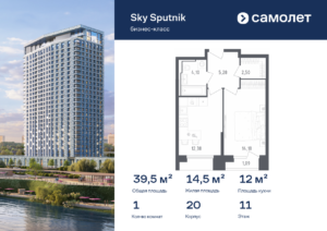 1-комнатные апартаменты 39.53 м2, 11-й этаж