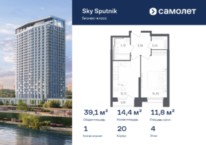 1-комнатные апартаменты 39.06 м2, 4-й этаж