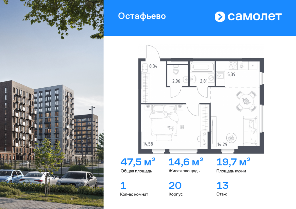 1-комнатная квартира 47.47 м2, 13-й этаж